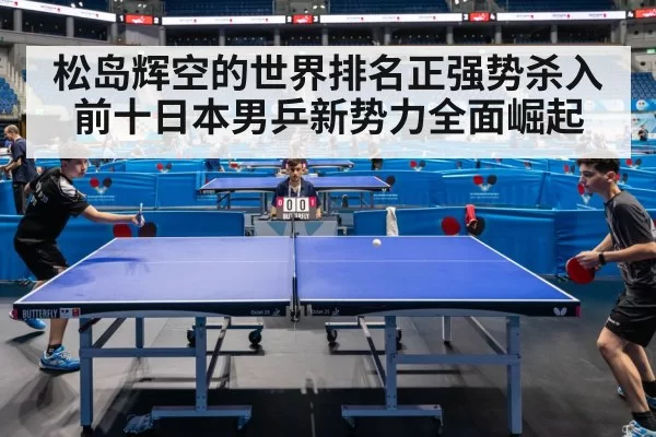 table tennis match