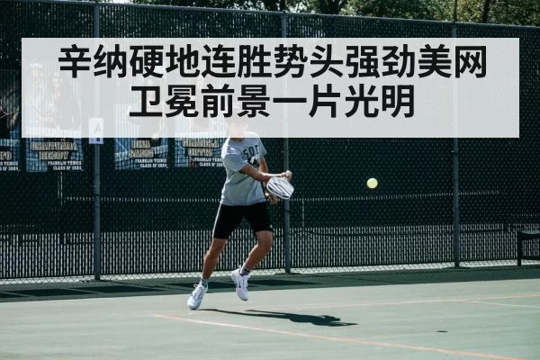 tennis match action