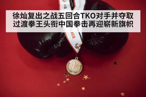 boxing champion