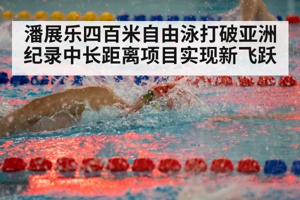 swimmer freestyle race