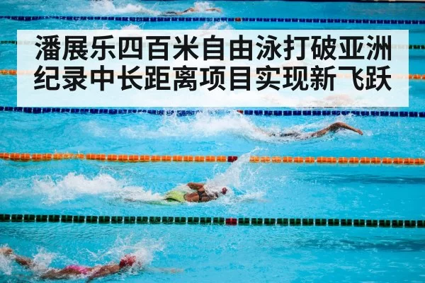 swimming pool competition