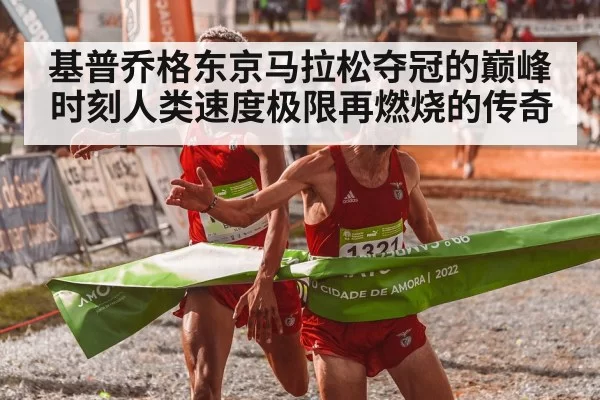 marathon runner crossing finish line