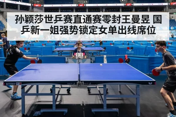 Sun Yingsha table tennis match